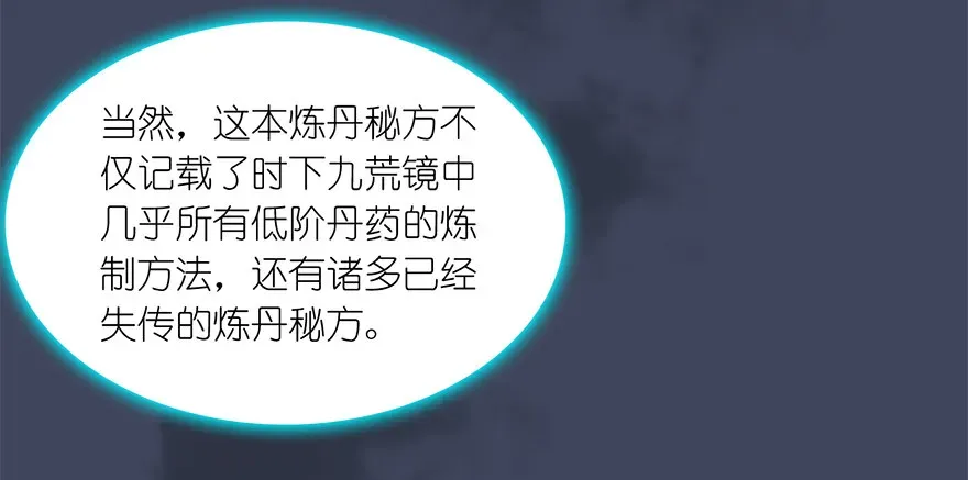 堕玄师 018.任务：击杀灭门所有玄师？ 第60页