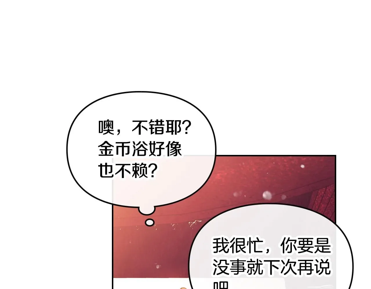 恋爱手游的男主都很危险 第6话 少男心，海底针 第60页