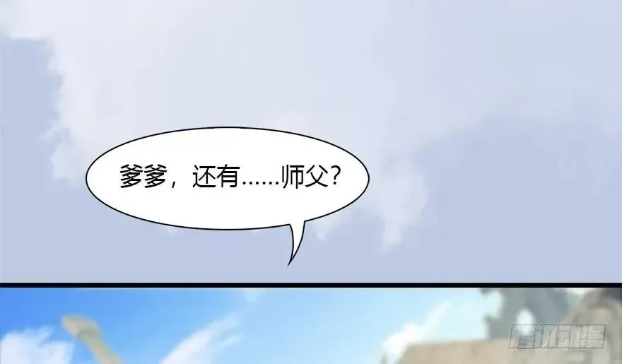 堕玄师 113 壁咚！ 第60页