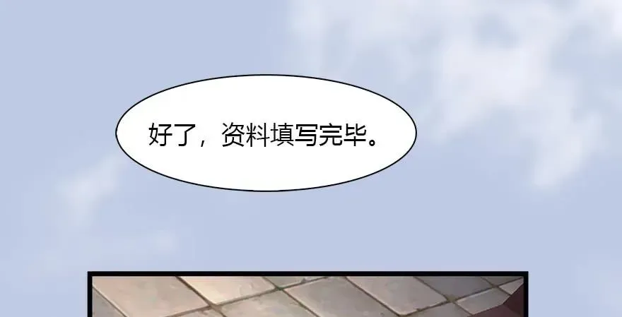 堕玄师 082 身份暴露 第6页