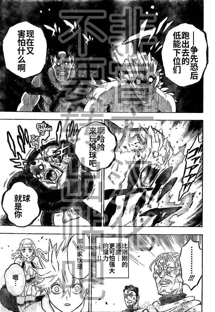 黑色四叶草 第284话 究极魔法 第6页