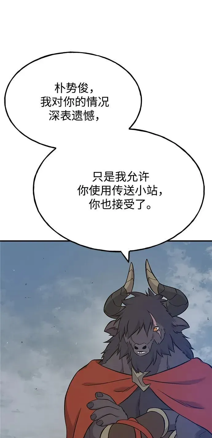 我独自在高塔种田 [第54话] 要不要做个交易？ 第6页