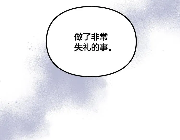 恋爱手游的男主都很危险 第59话 魔物来袭 第6页