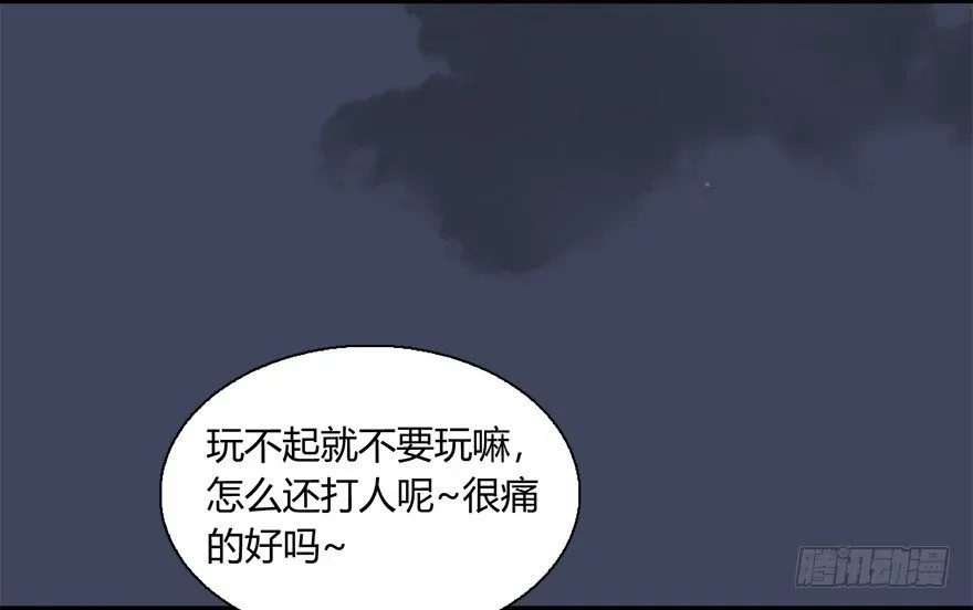 堕玄师 018.任务：击杀灭门所有玄师？ 第6页