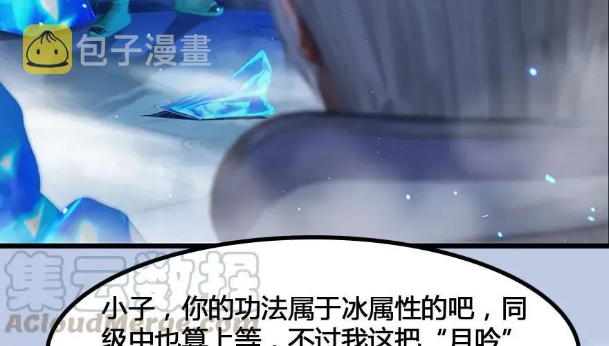 堕玄师 147 乔松VS戚禄（中） 第6页