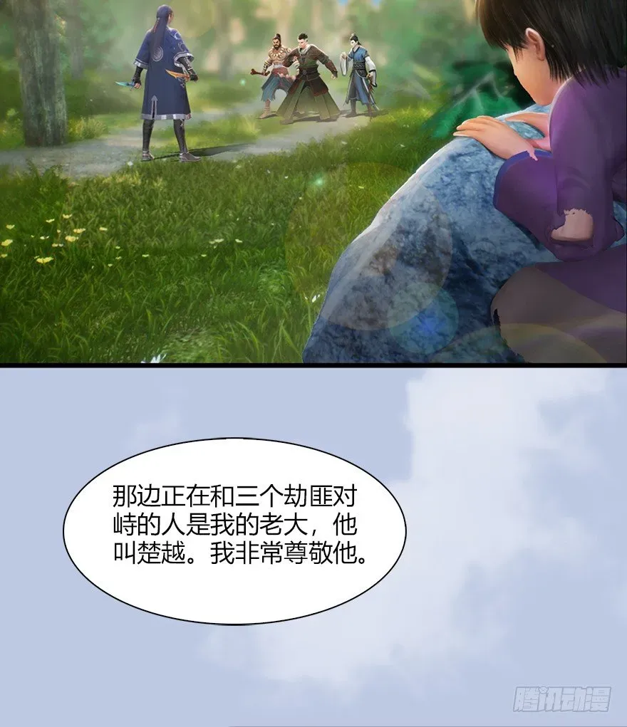 堕玄师 038  绝招 第6页