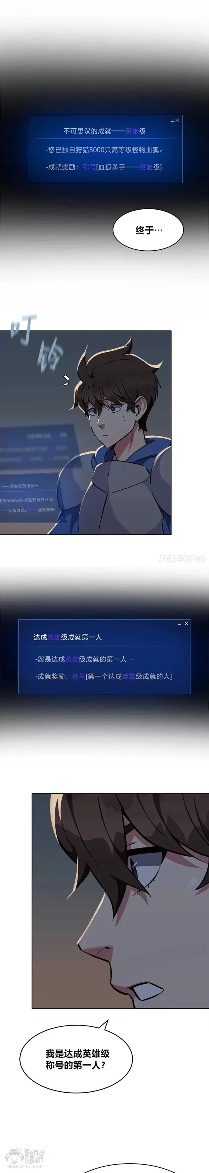 1等级玩家 第07话 称号 第6页