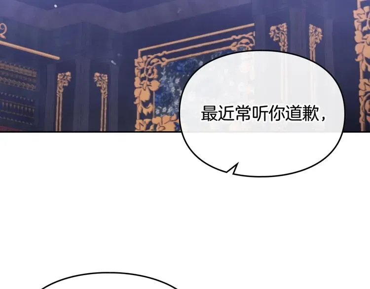 恋爱手游的男主都很危险 第26话 贴身护卫 第6页