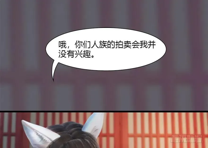 堕玄师 112 无限轮回 第6页