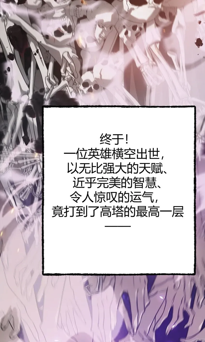 我，最强BOSS 01 最强boss 第6页