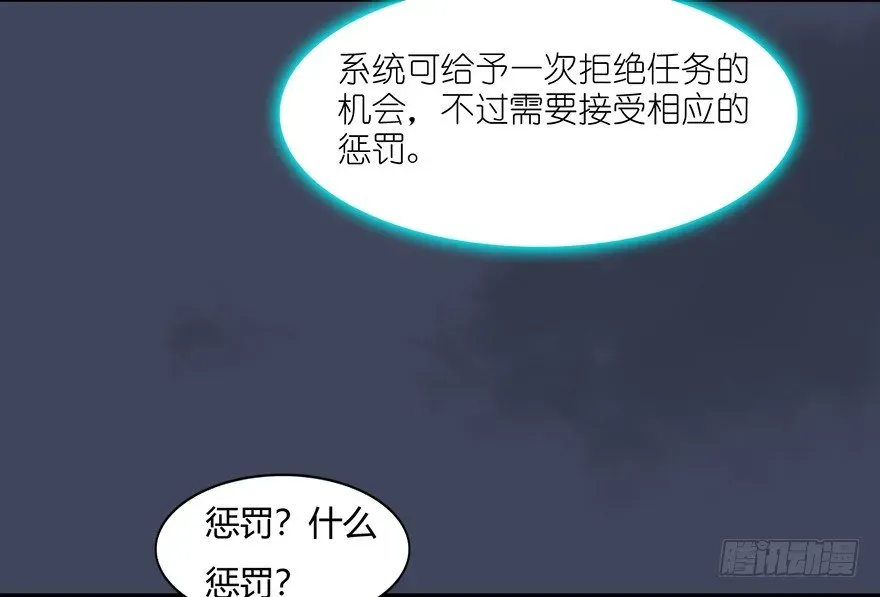 堕玄师 019.夭寿！修为被封！ 第6页