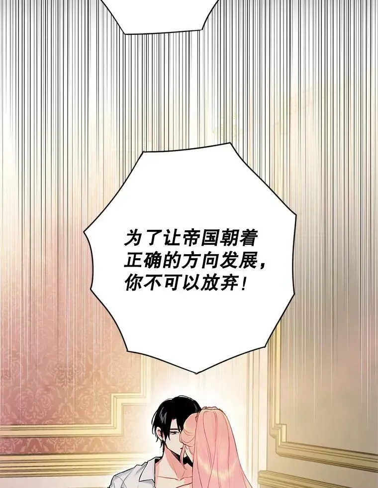 恶女保命计划 98.重新振作 第6页