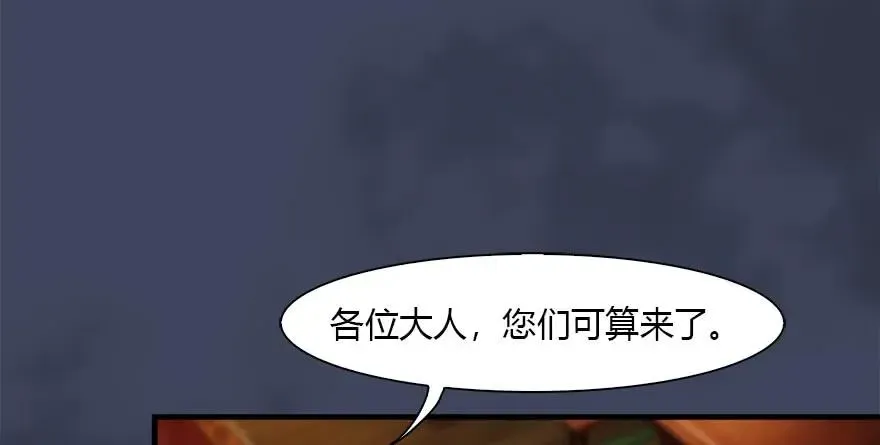 堕玄师 085 小南被带走了 第6页