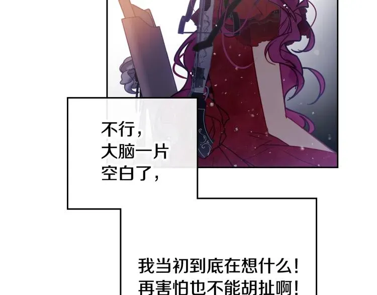 恋爱手游的男主都很危险 第58话 移情别恋 第61页