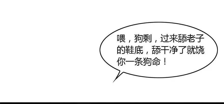 堕玄师 001.第一个任务 第61页