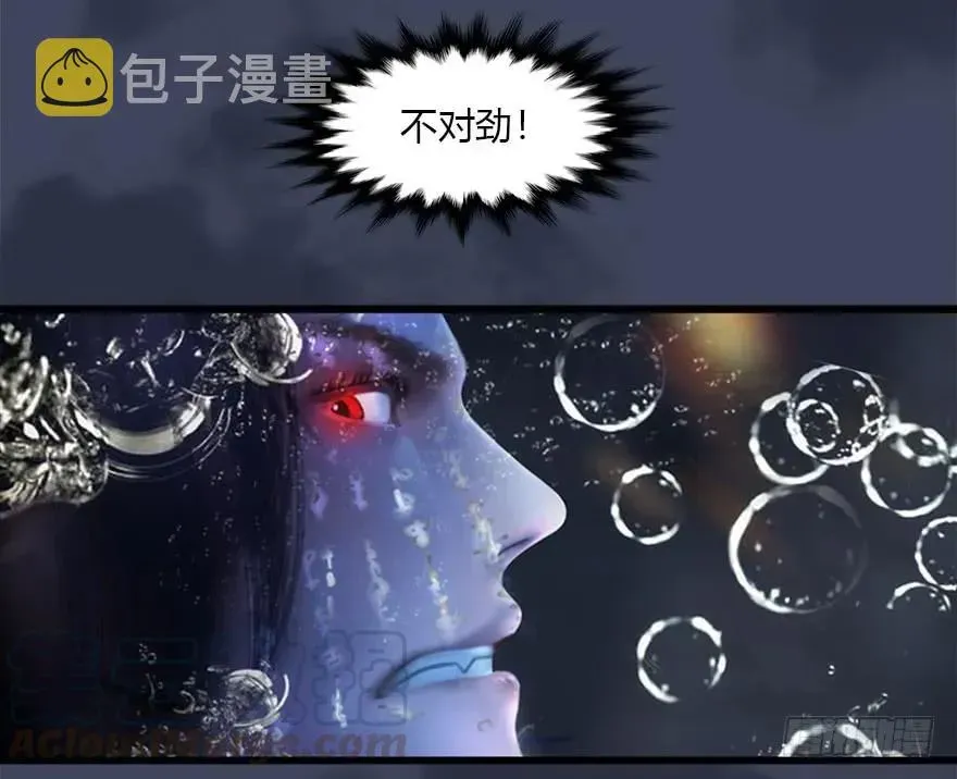 堕玄师 108 酒公子VS‘堕’楚越 第61页