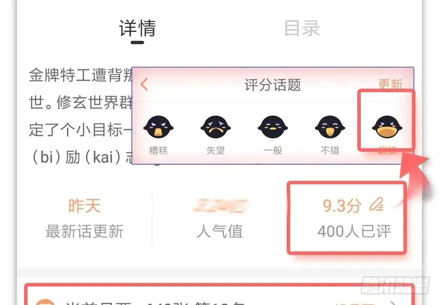 堕玄师 080 寻找小南 第61页