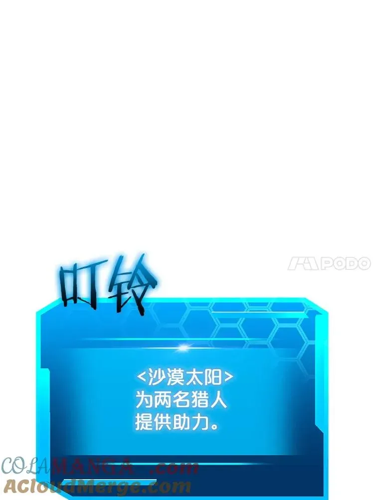 今天开始当玩家 95.扭转局势？ 第61页