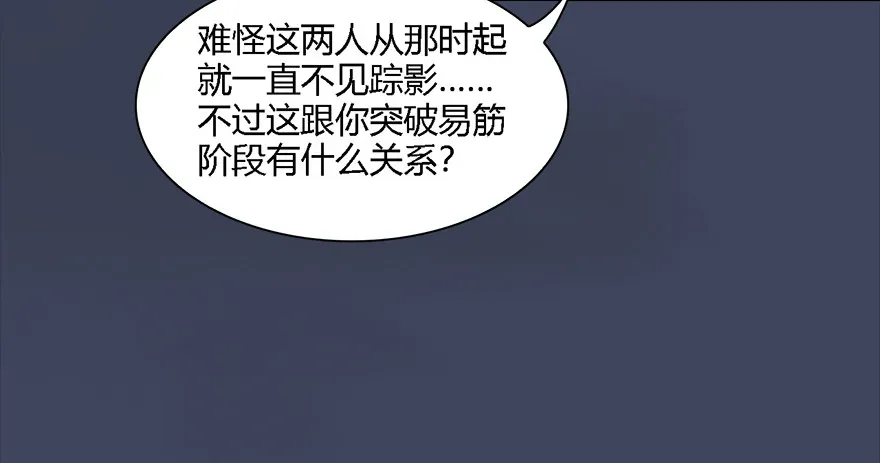 堕玄师 012.杀人也有奖励点 第61页