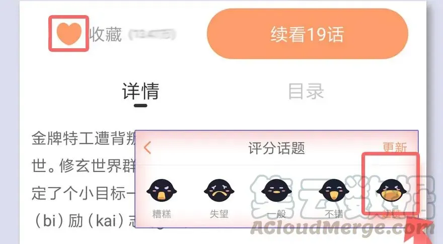 堕玄师 062 司小南重伤 第61页