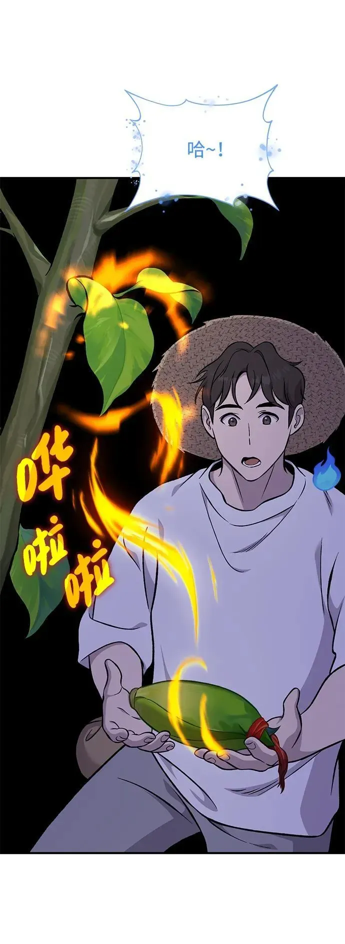 我独自在高塔种田 [第81话] 赢不了啊！ 第62页