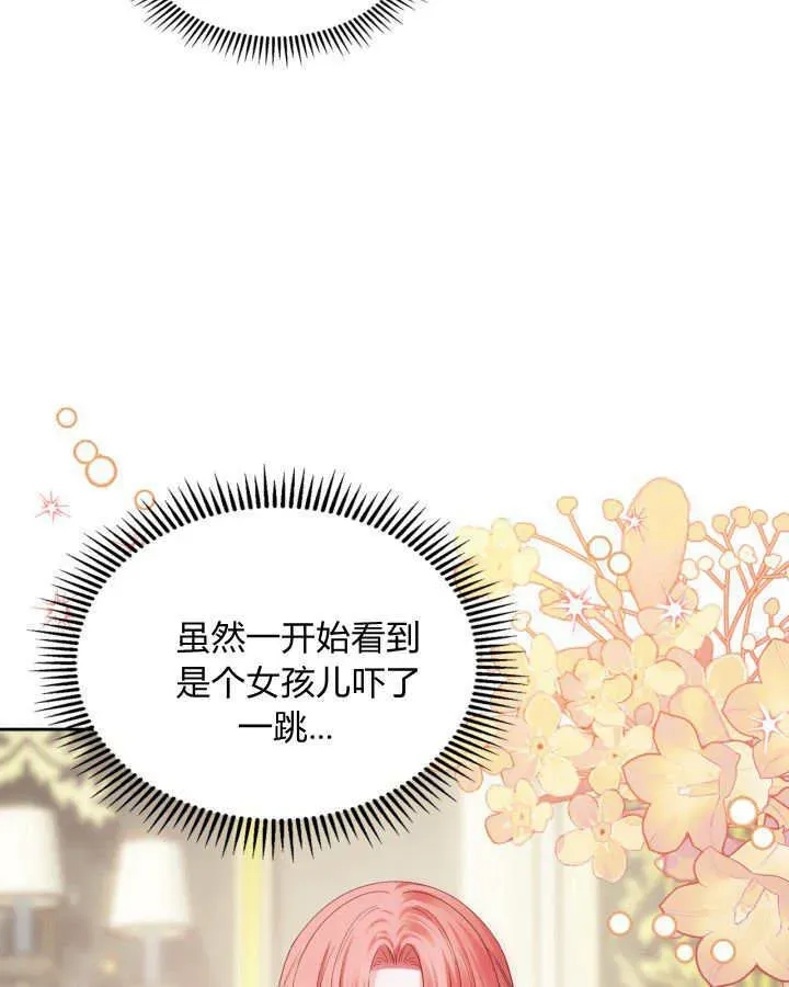 冬城的小囚犯 第39话 第62页