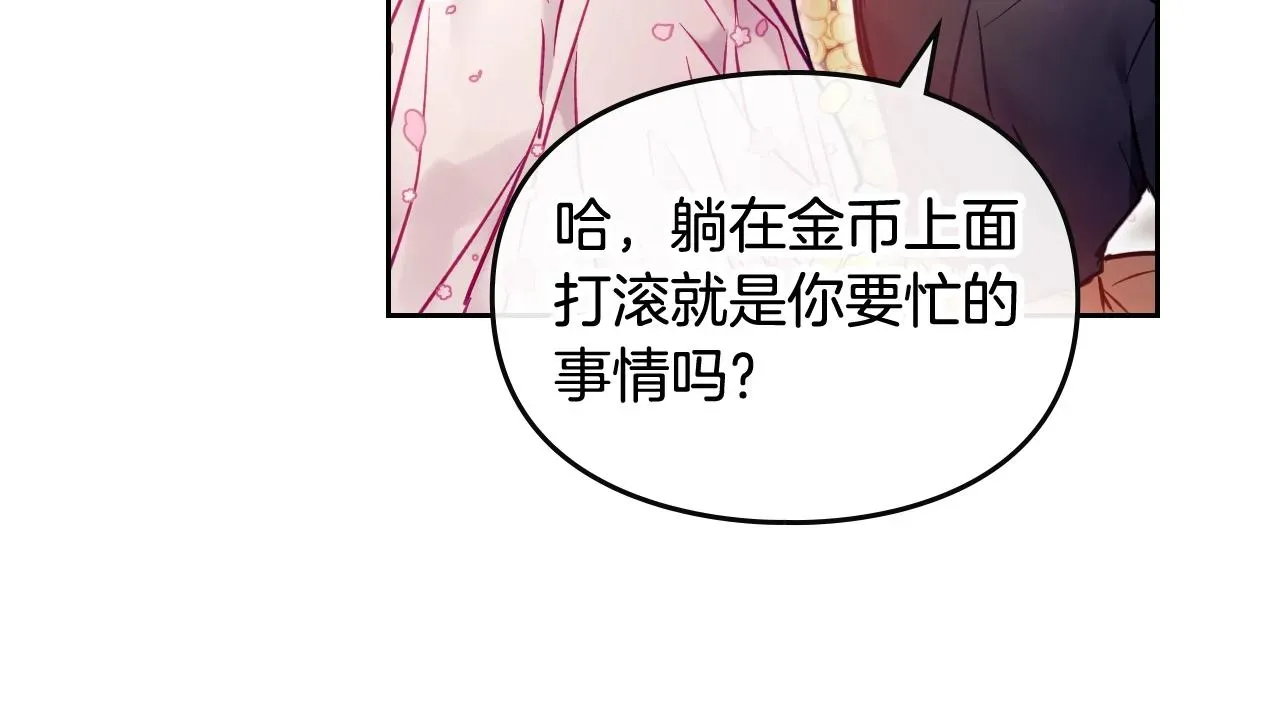 恋爱手游的男主都很危险 第6话 少男心，海底针 第62页