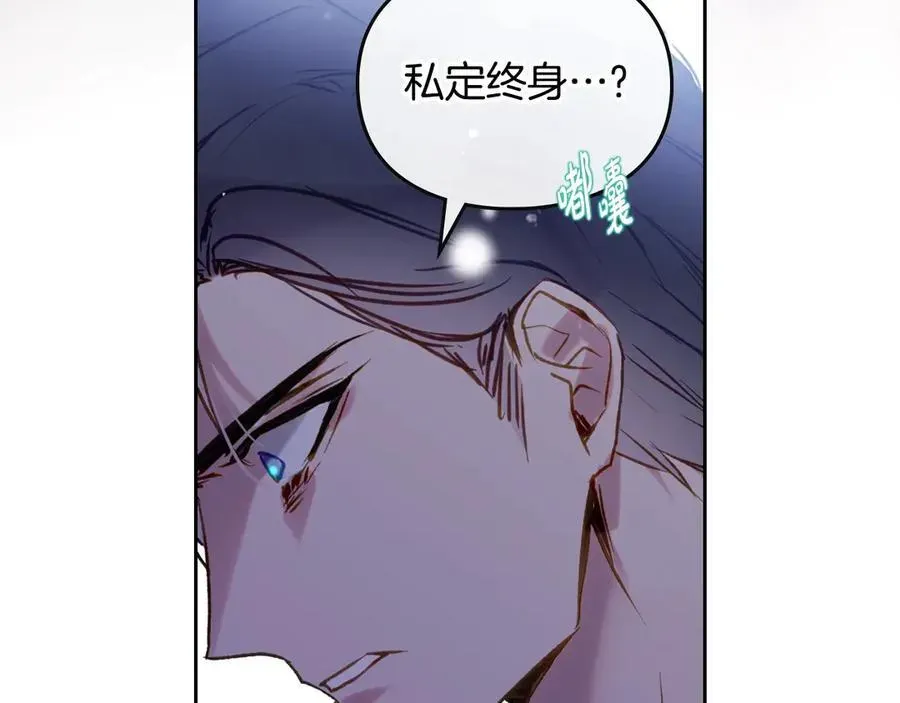 恋爱手游的男主都很危险 第161话 私定终身？ 第62页