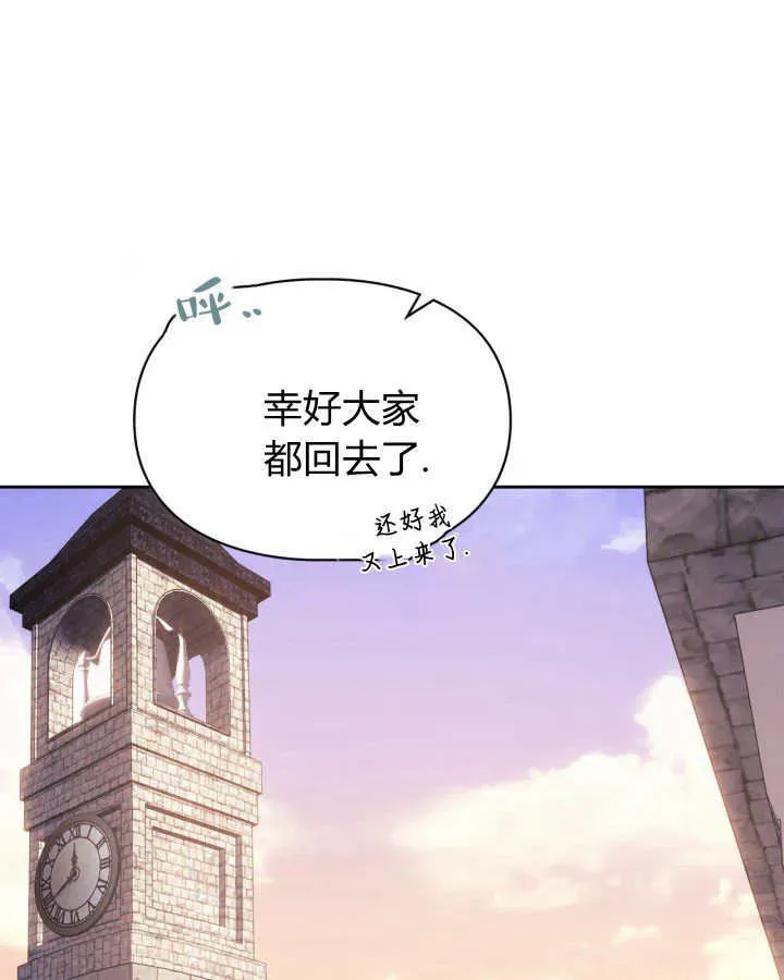 冬城的小囚犯 第48话 第62页