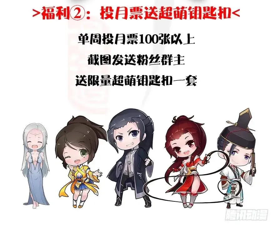 堕玄师 079 幽冥府 第62页