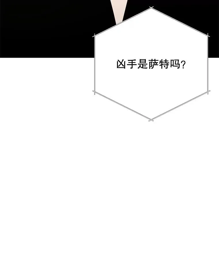 今天开始当玩家 84.秘密对话 第62页