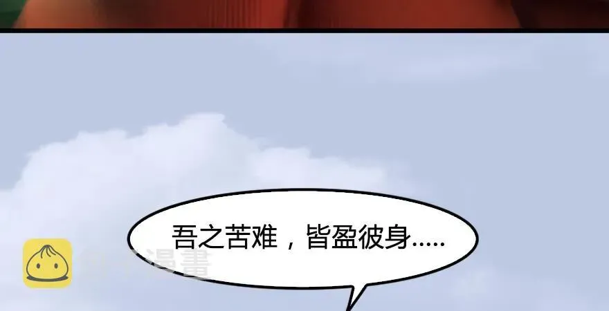 堕玄师 第171话：闭小月变身！ 第62页