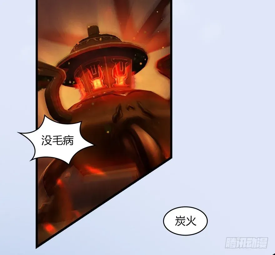 堕玄师 022.前列腺刹车 第62页