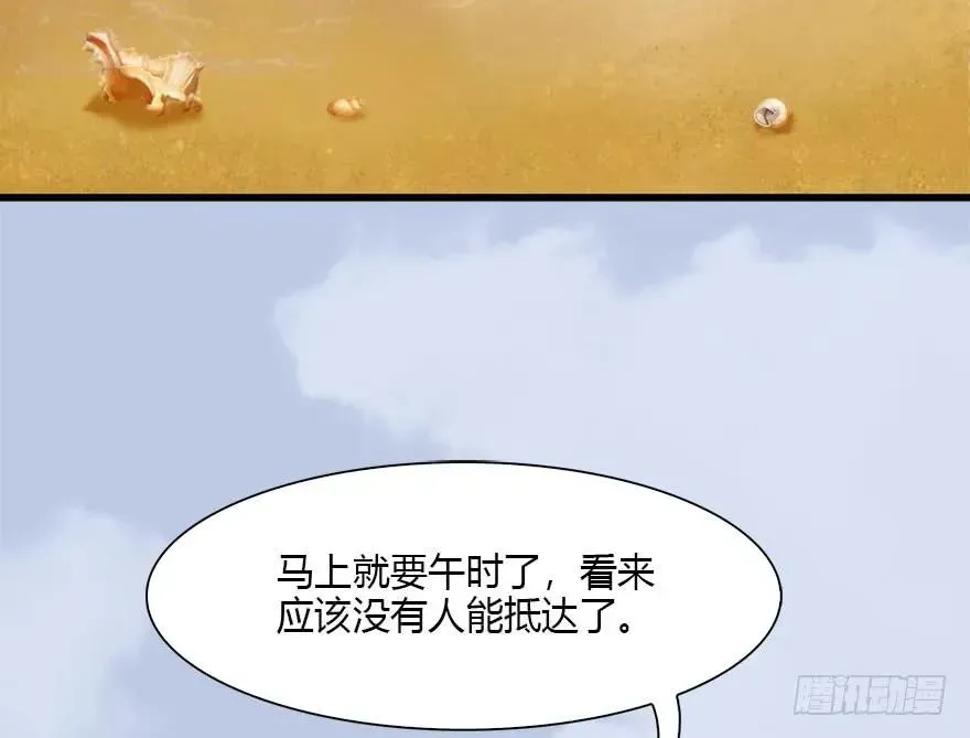 堕玄师 089 抵达百灵岛 第62页