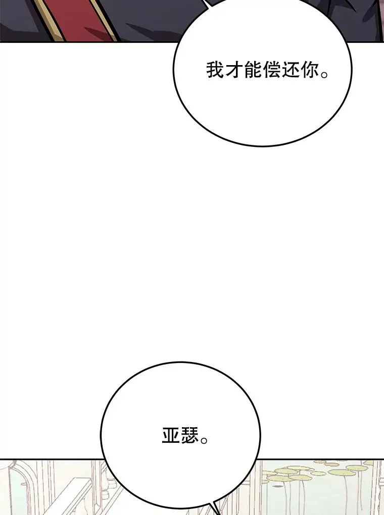 今天开始当玩家 77.人情债 第62页