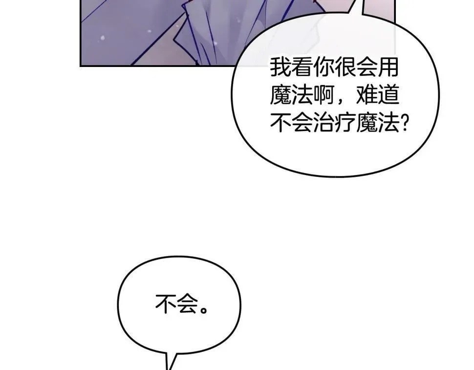 恋爱手游的男主都很危险 第31话 牵着我 第62页