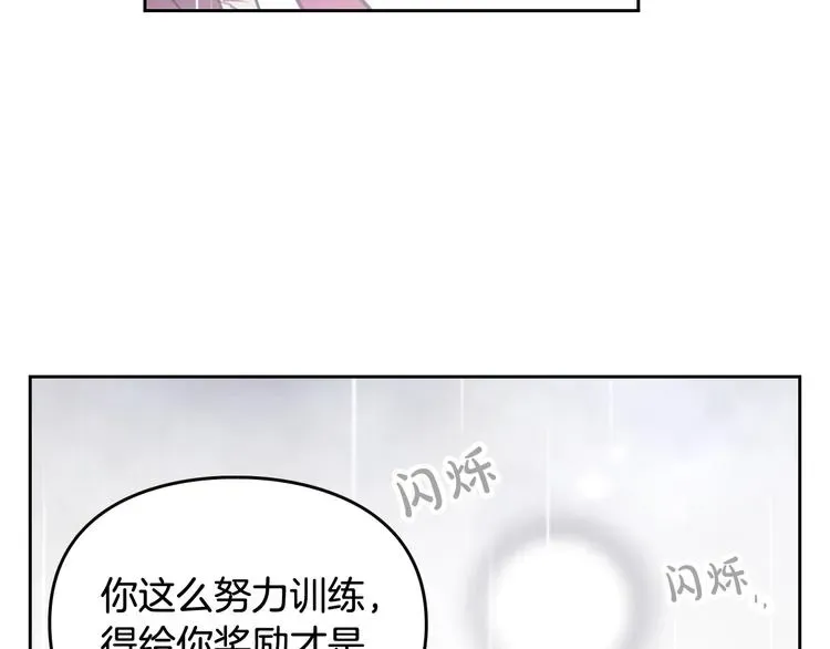 恋爱手游的男主都很危险 第30话 请您惩罚 第62页