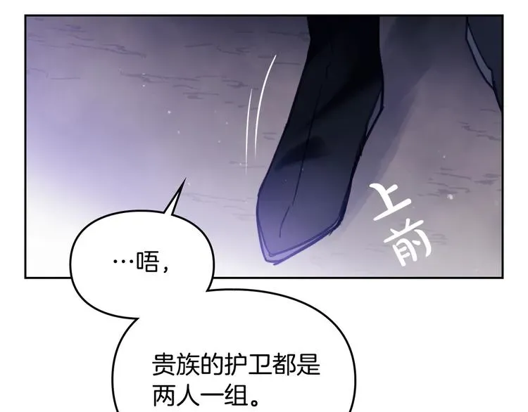 恋爱手游的男主都很危险 第21话 突然的保护？ 第63页