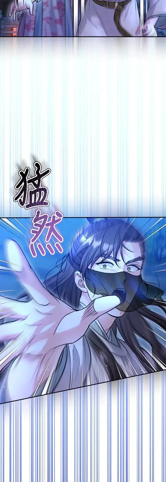 武林高手转生后宫小主 第44话 你不就是故意的吗？ 第63页