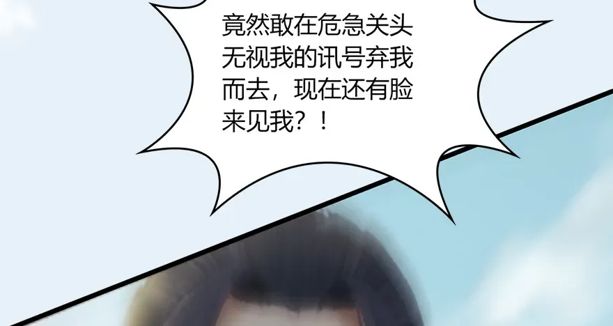 堕玄师 021.你认识沈燃？ 第63页