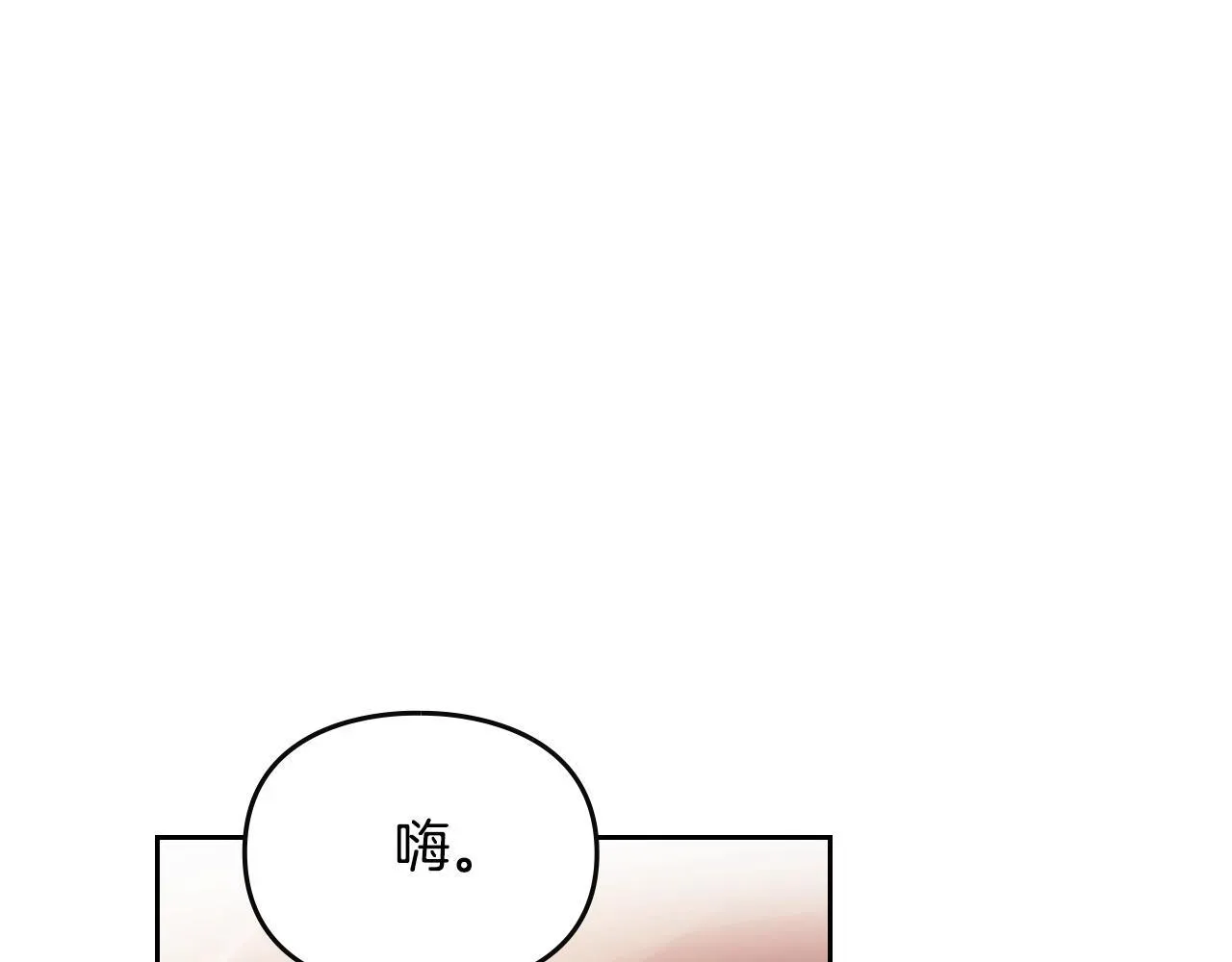 恋爱手游的男主都很危险 第142话 疯子 第63页