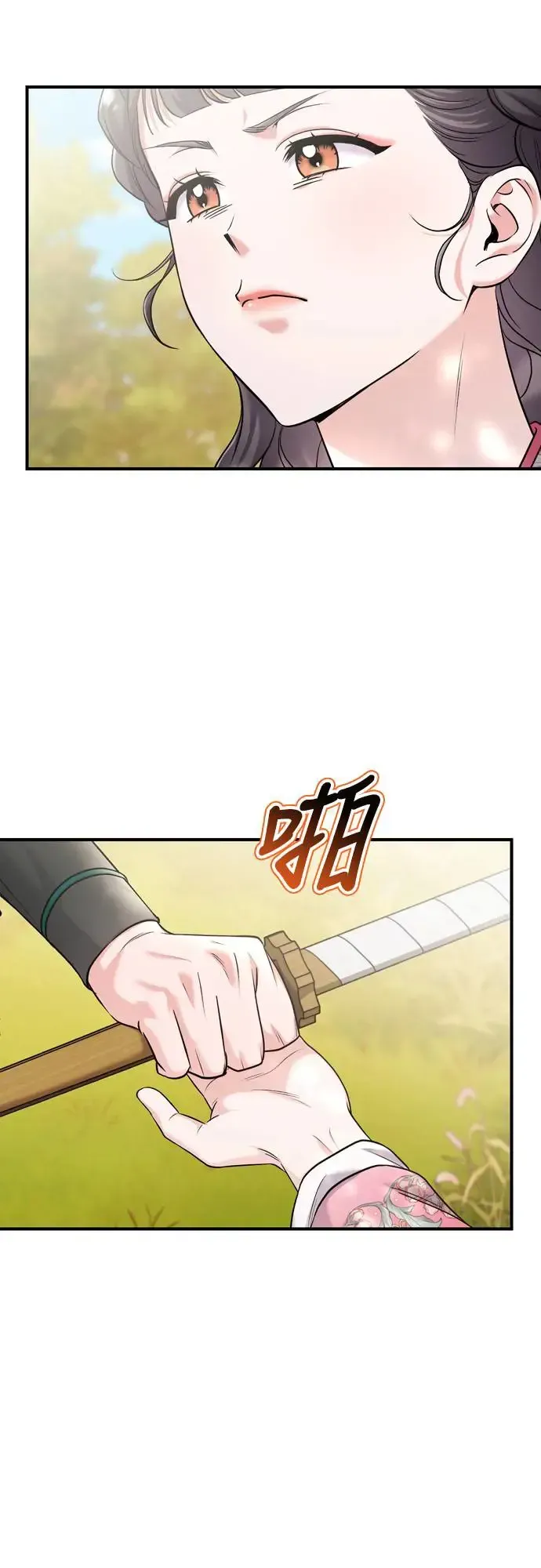 武林高手转生后宫小主 第53话 彼此让对方感到不愉快 第63页