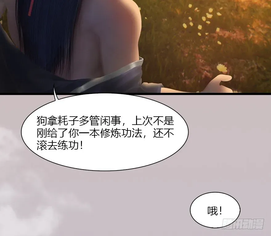 堕玄师 034 离开 第63页