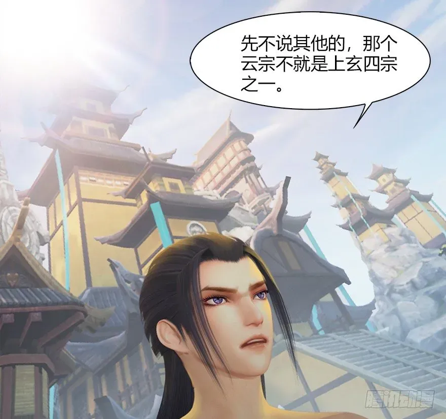 堕玄师 035 猫耳正太？ 第63页