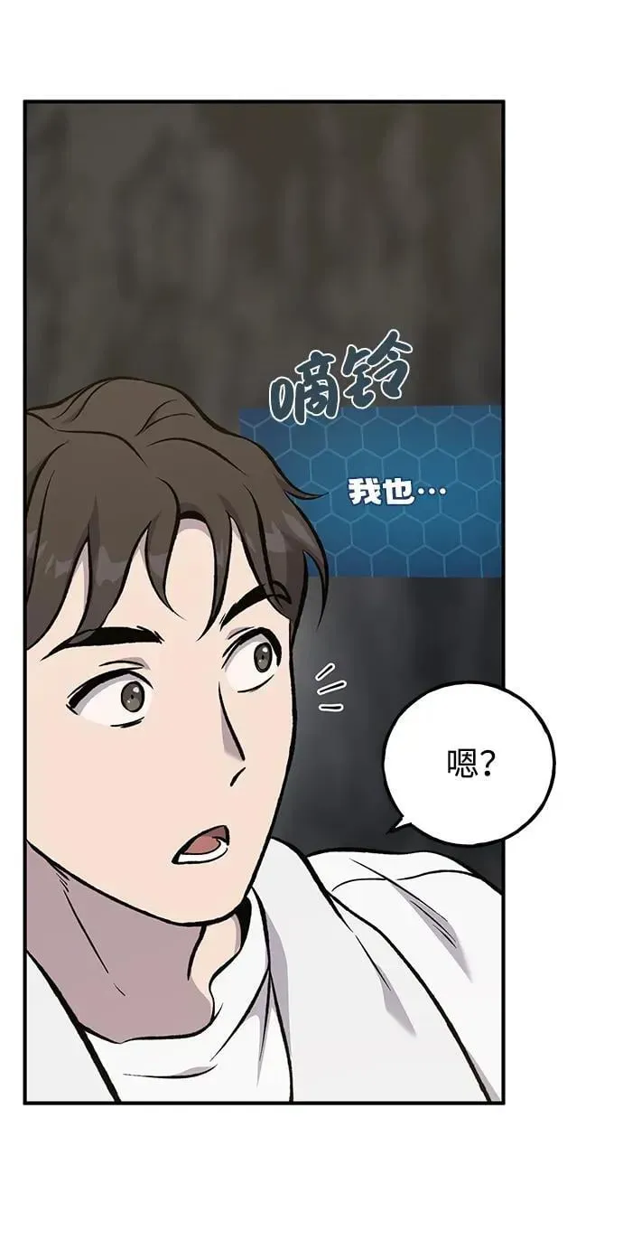 我独自在高塔种田 [第75话] 新的命名道具！ 第63页