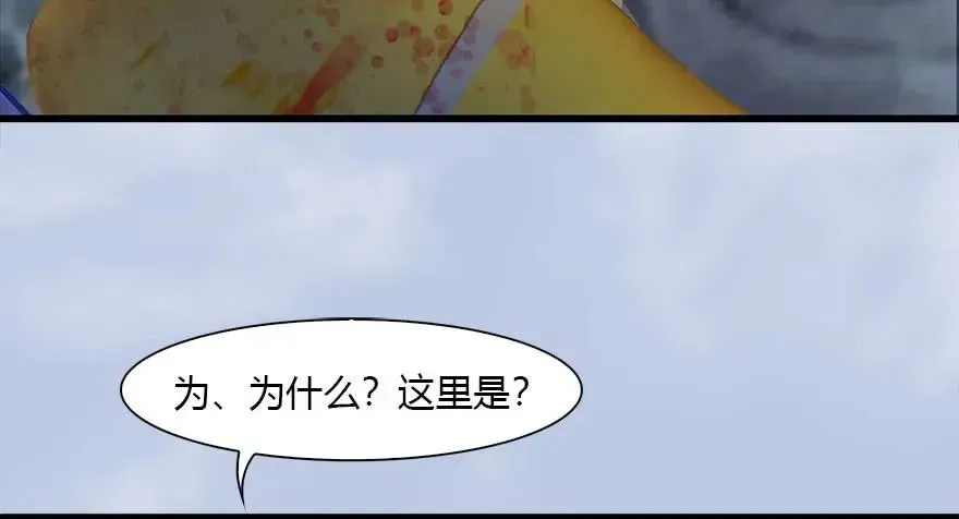 堕玄师 113 壁咚！ 第63页