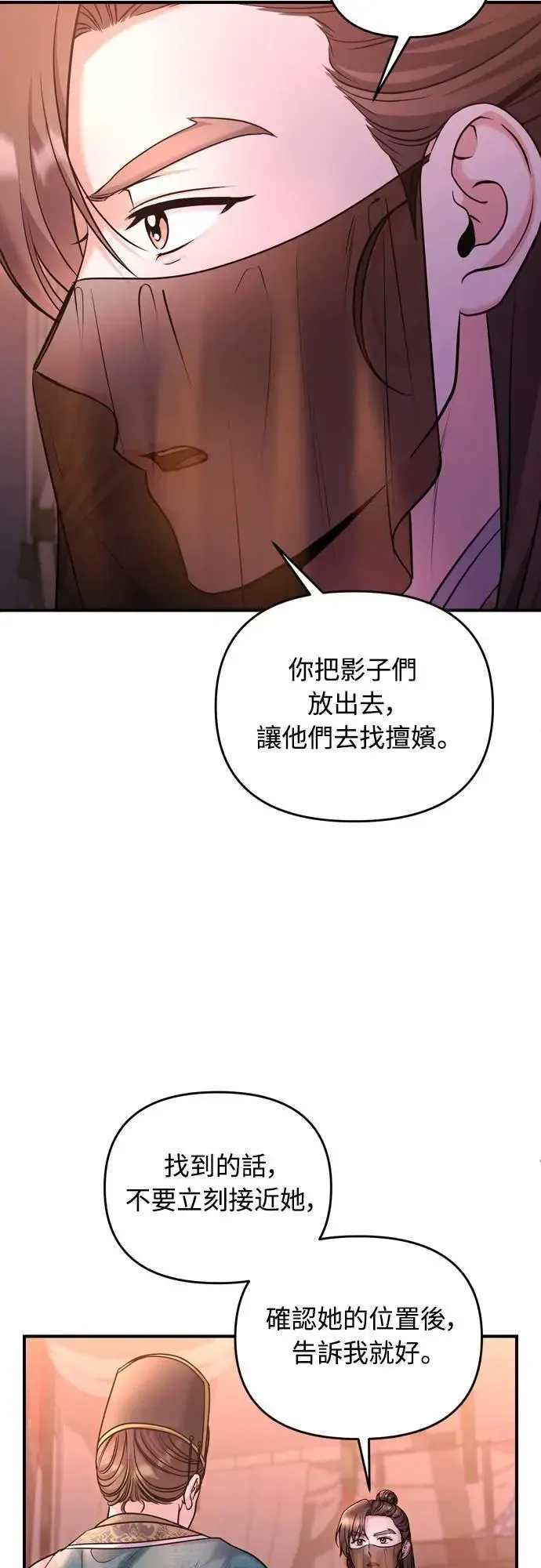 武林高手转生后宫小主 第65话 在你待过的地方留下的东西 (第一季最终话) 第63页