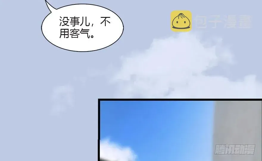 堕玄师 090 猎杀玄兽 第63页