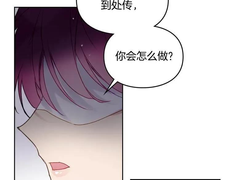 恋爱手游的男主都很危险 第35话 给您的答谢礼 第63页