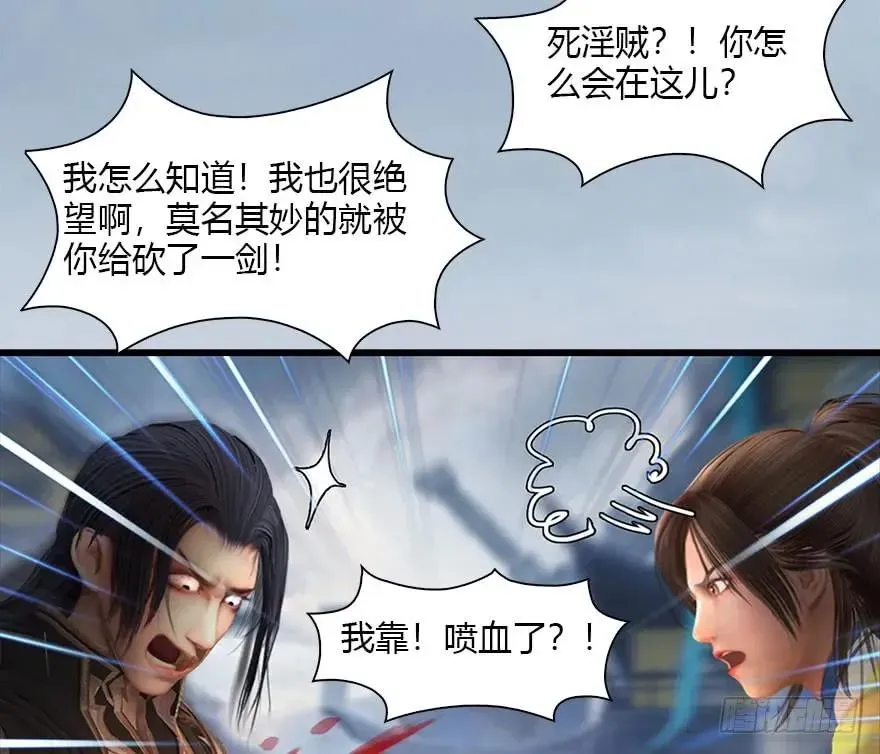 堕玄师 111 白堇的心魔 第63页